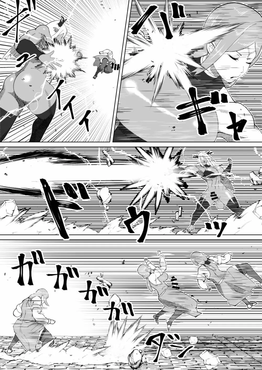 魔根の一族 - page123