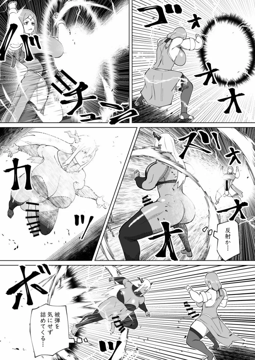 魔根の一族 - page124