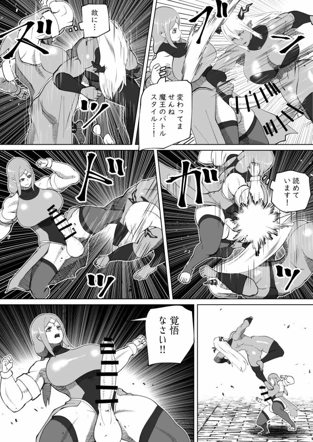 魔根の一族 - page125