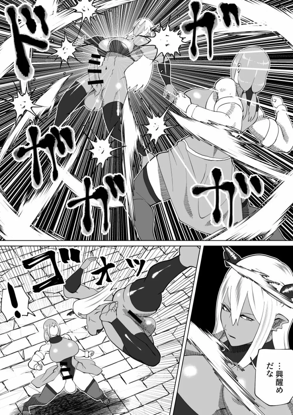 魔根の一族 - page126