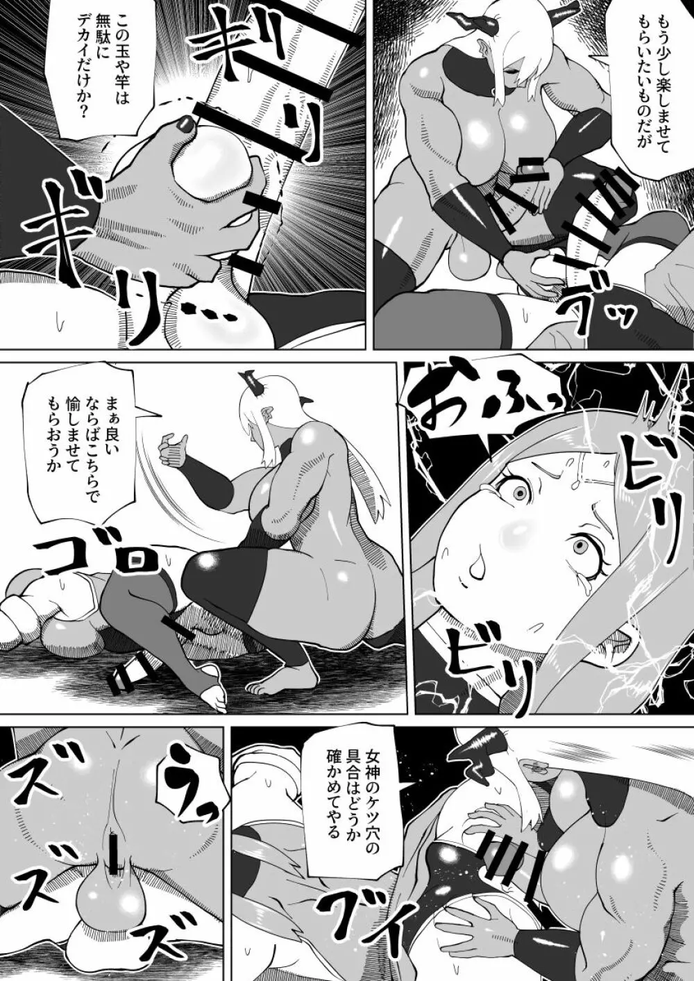 魔根の一族 - page128