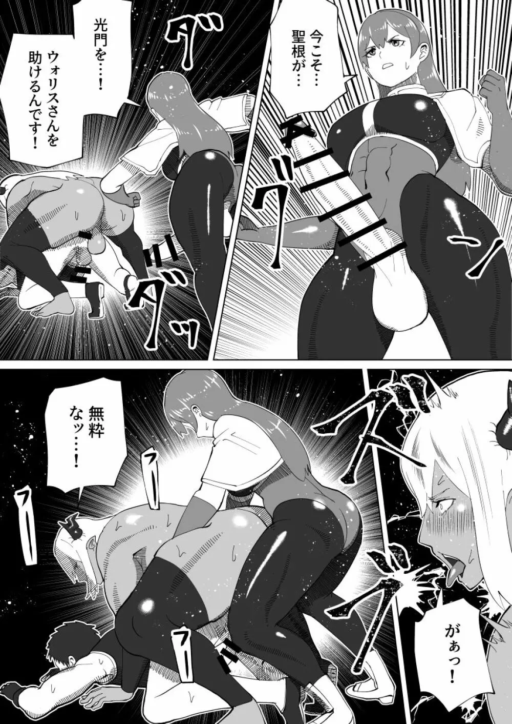 魔根の一族 - page139