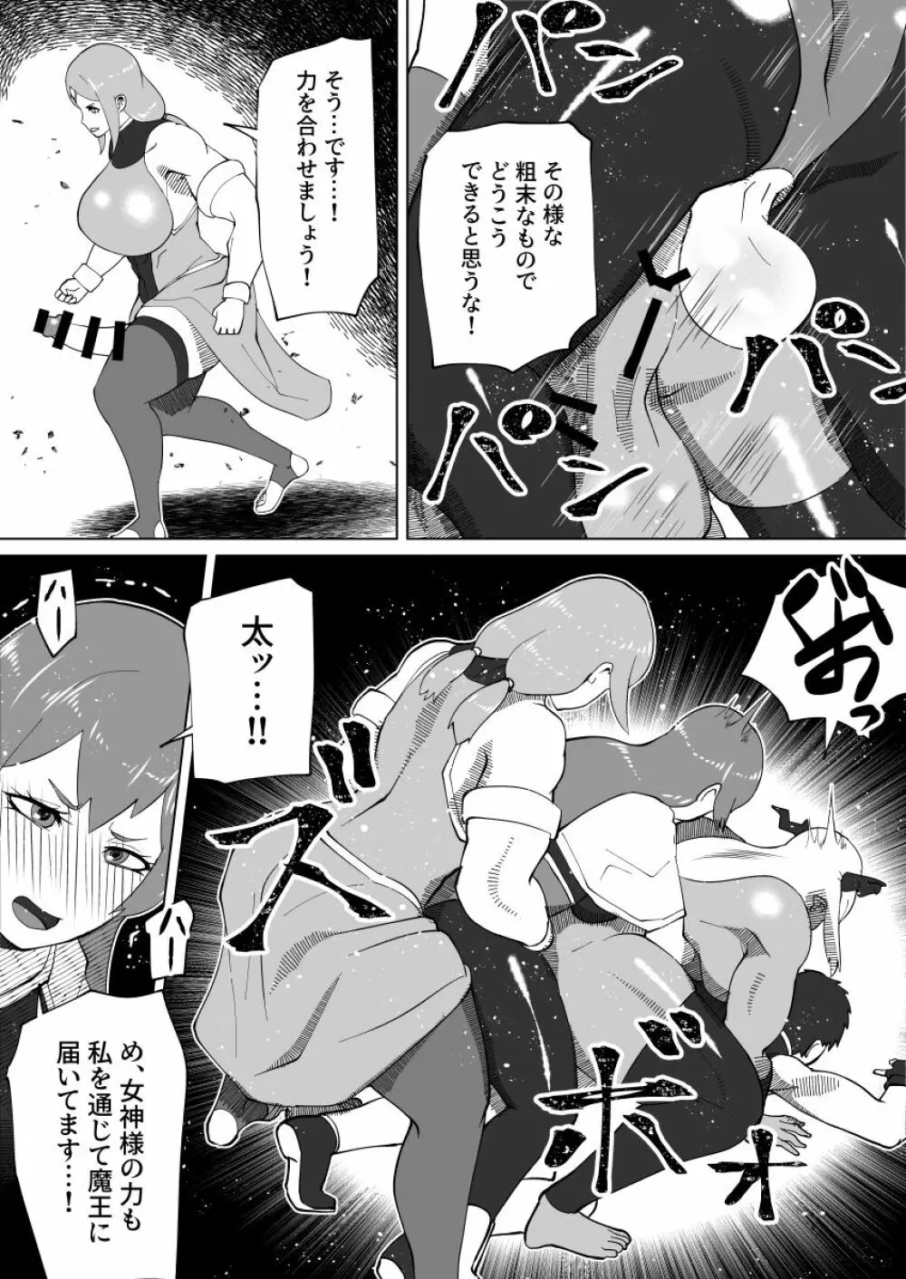 魔根の一族 - page140
