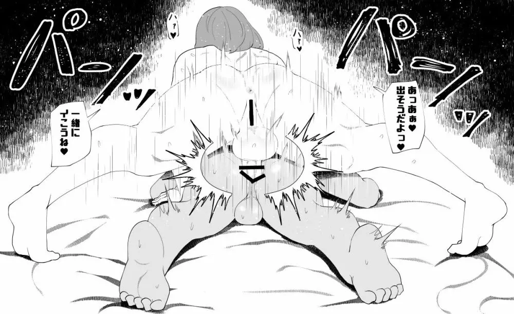 魔根の一族 - page164