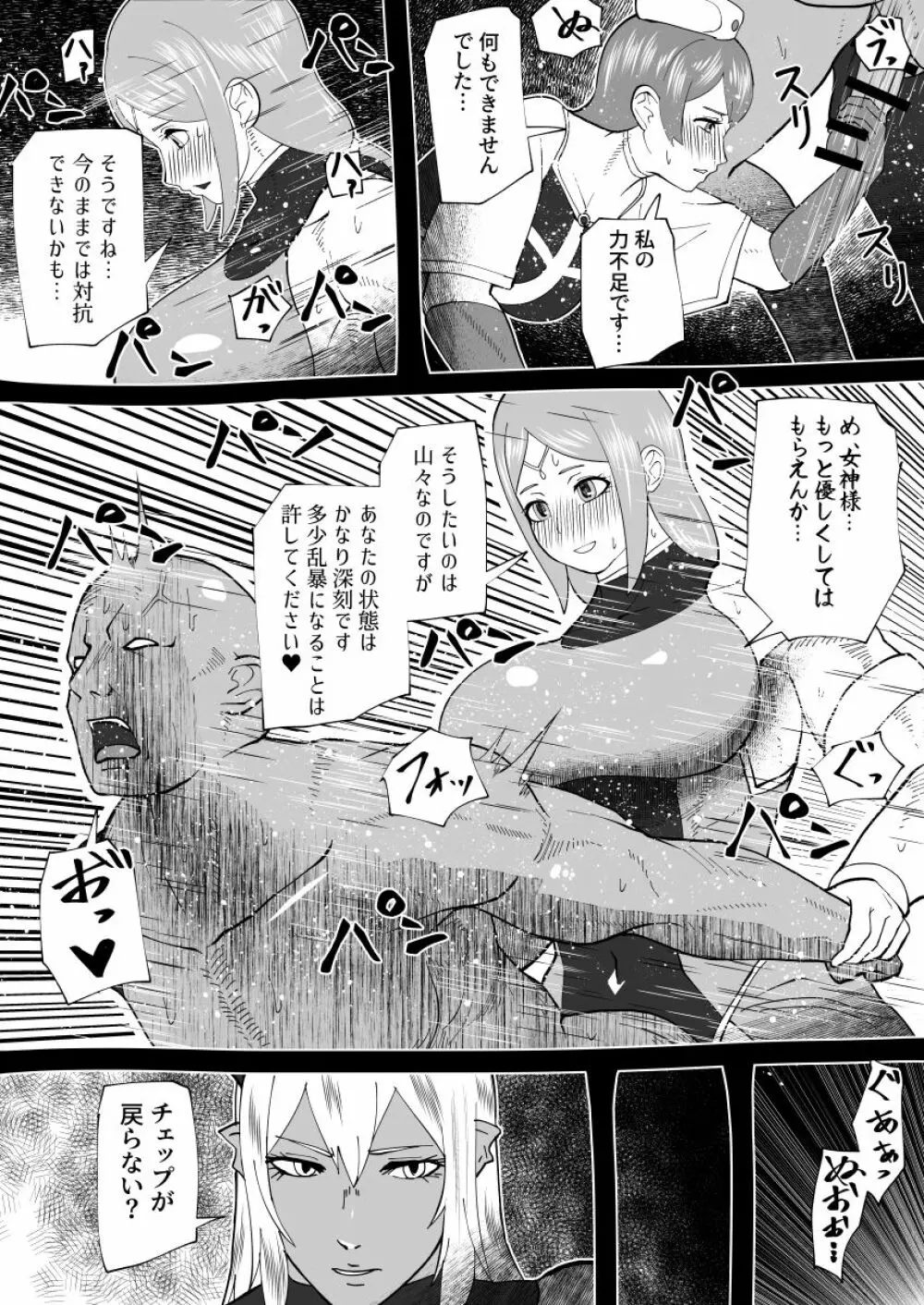 魔根の一族 - page60