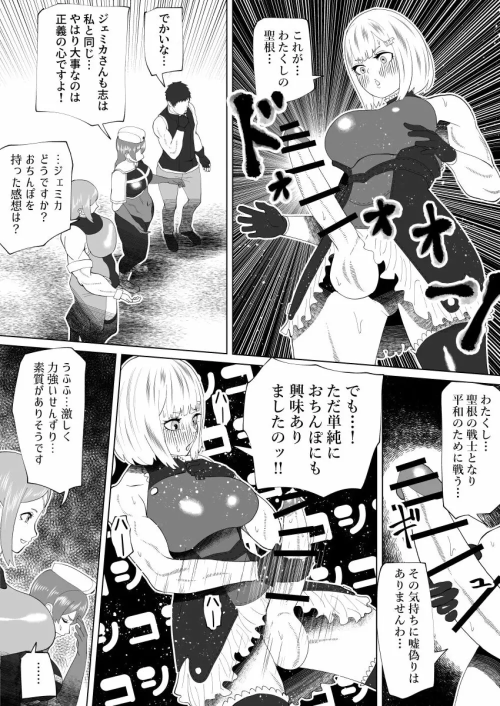 魔根の一族 - page73