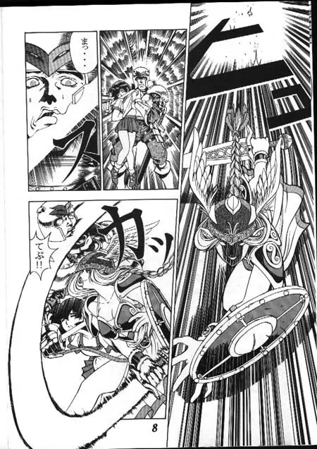 世紀刊ナムコッペ 創刊号 - page4