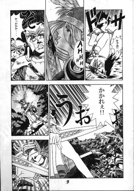 世紀刊ナムコッペ 創刊号 - page5