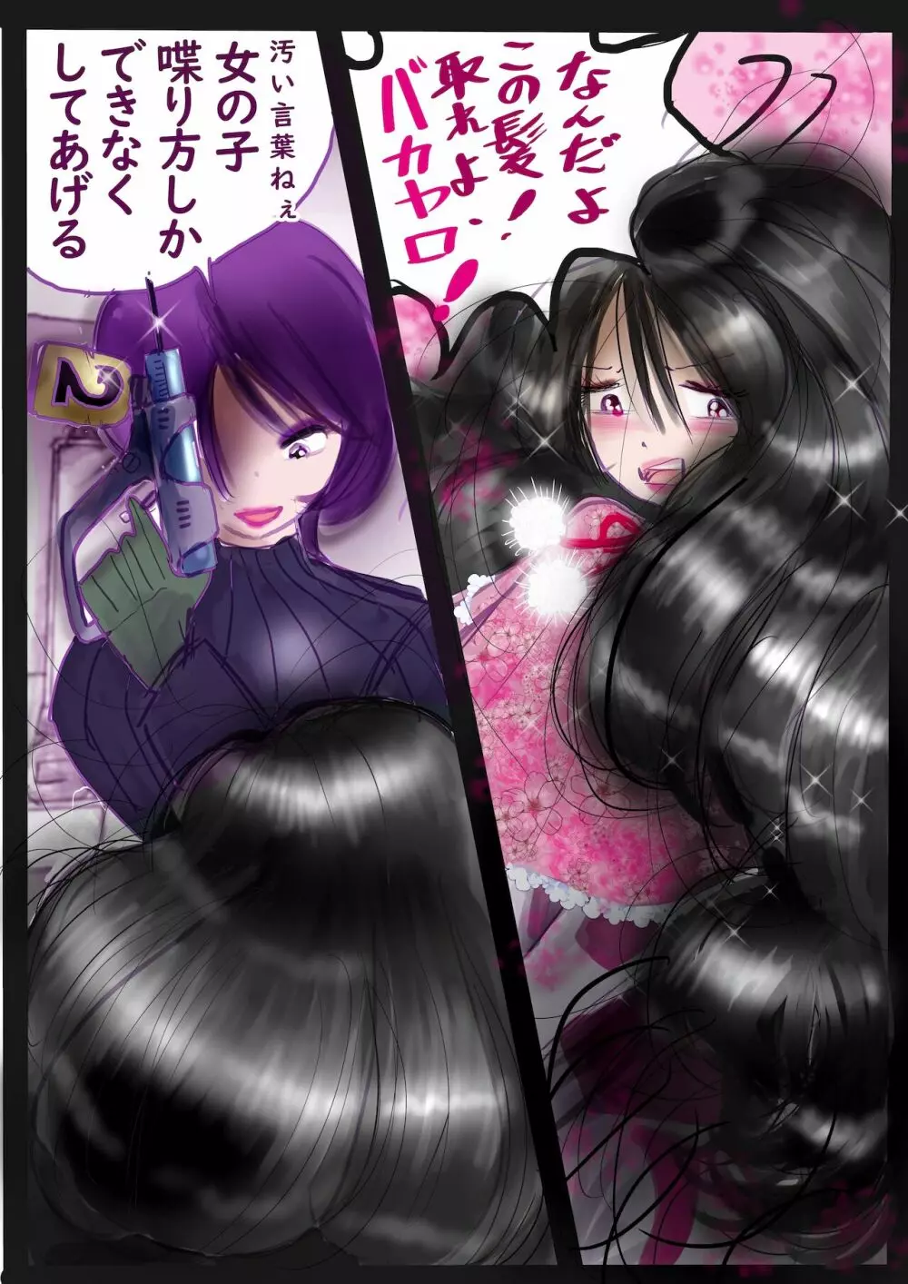 Kの悪癖 2 - page25