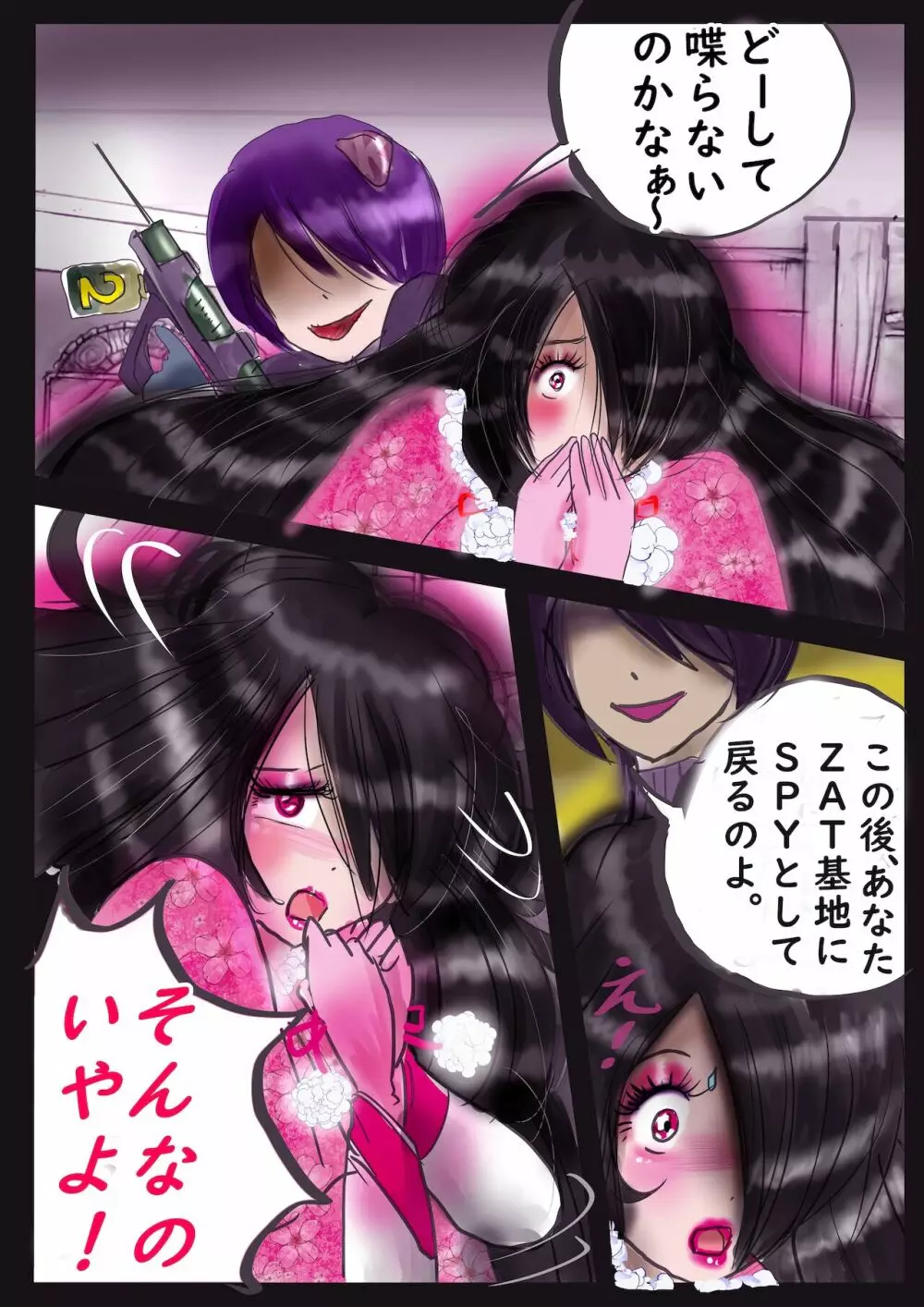 Kの悪癖 2 - page27