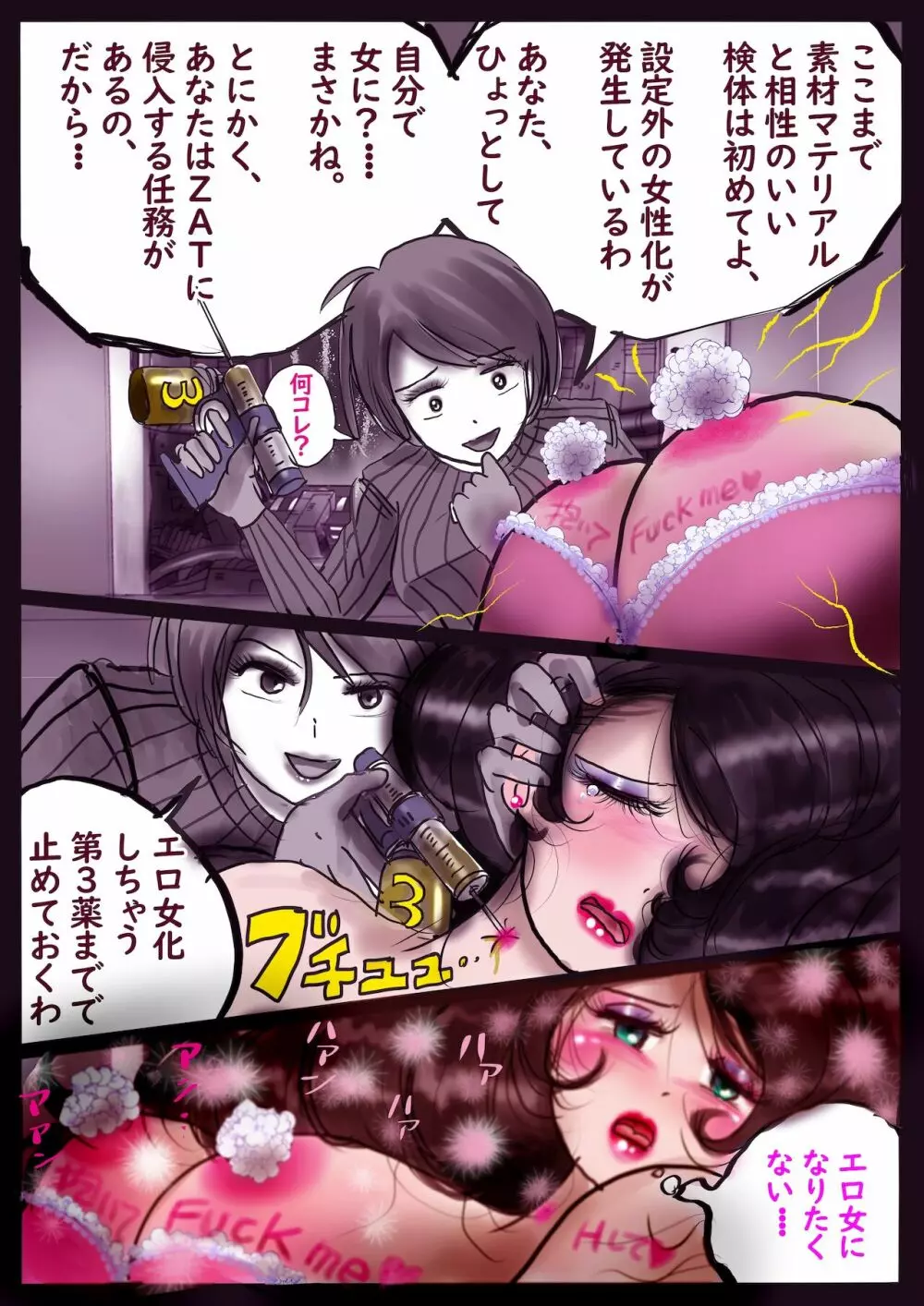 Kの悪癖 2 - page33