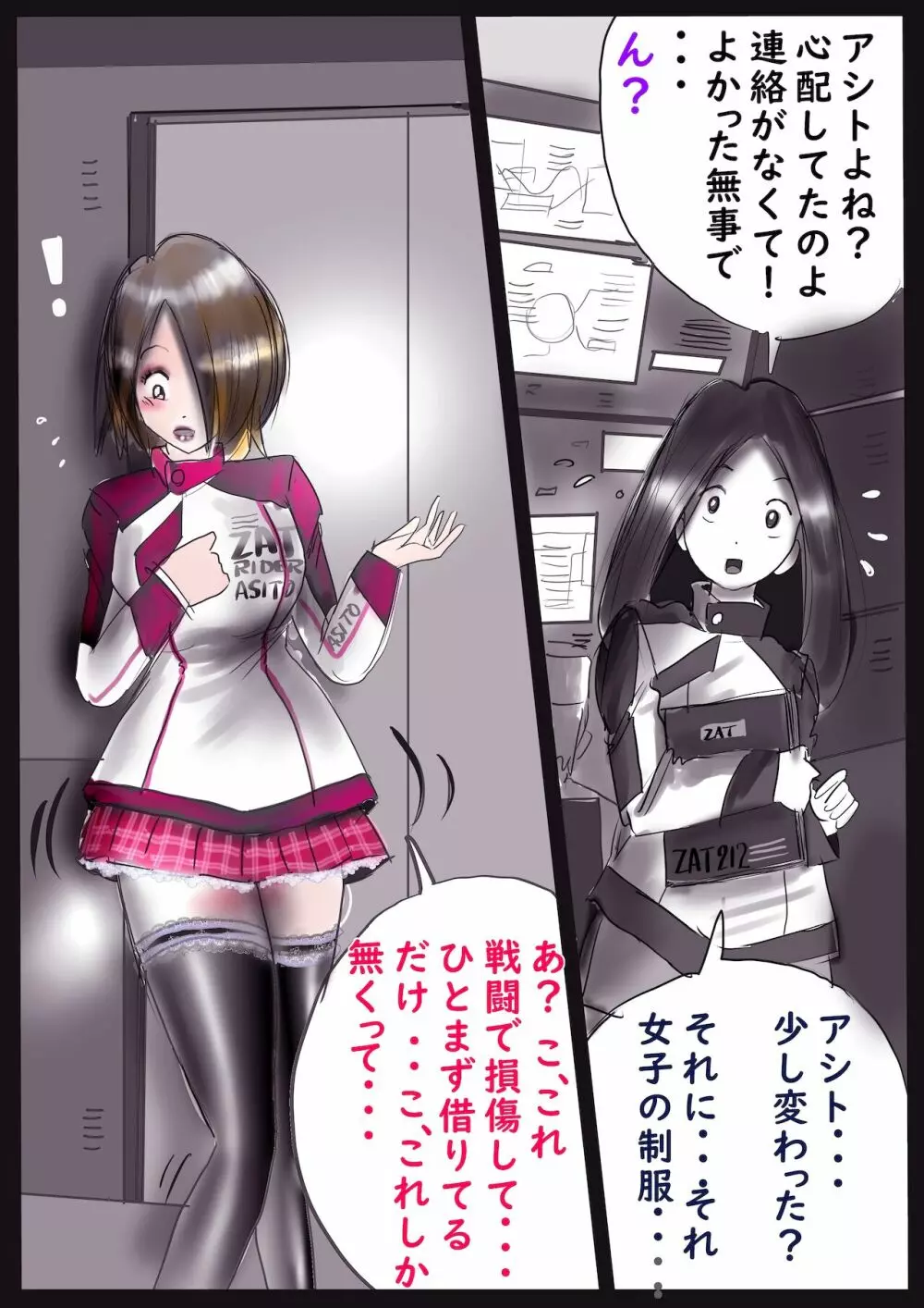 Kの悪癖 2 - page35