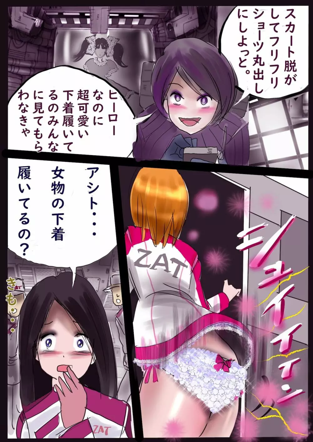 Kの悪癖 2 - page38
