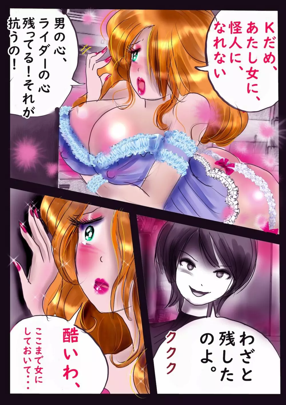 Kの悪癖 2 - page41