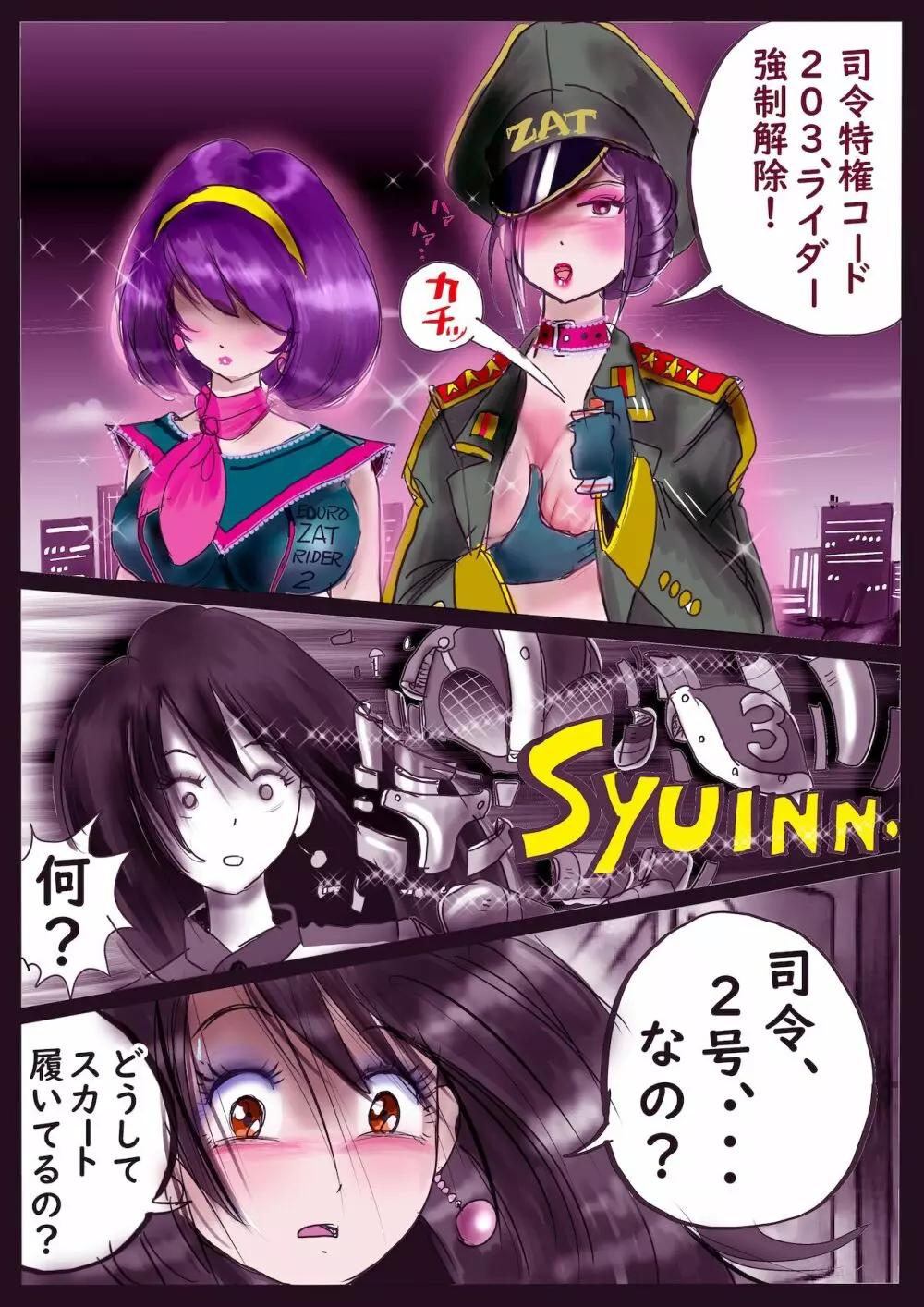 Kの悪癖 2 - page58