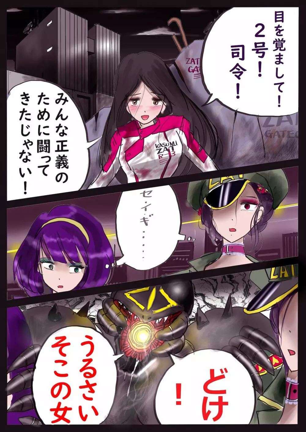 Kの悪癖 2 - page60