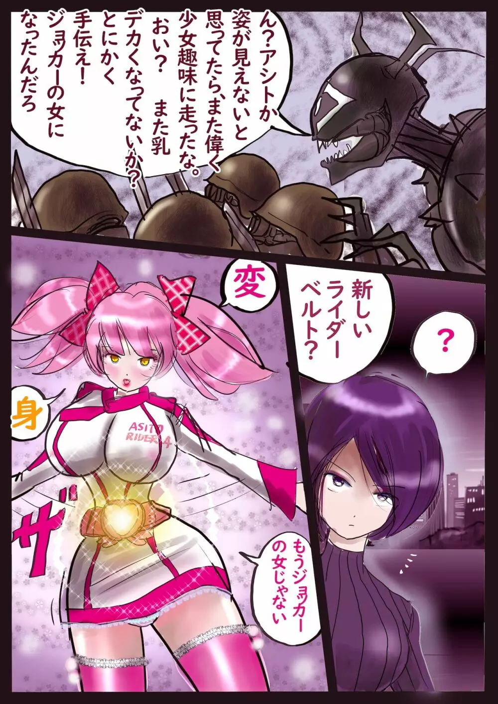 Kの悪癖 2 - page70
