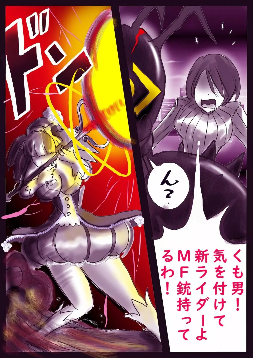 Kの悪癖 2 - page72