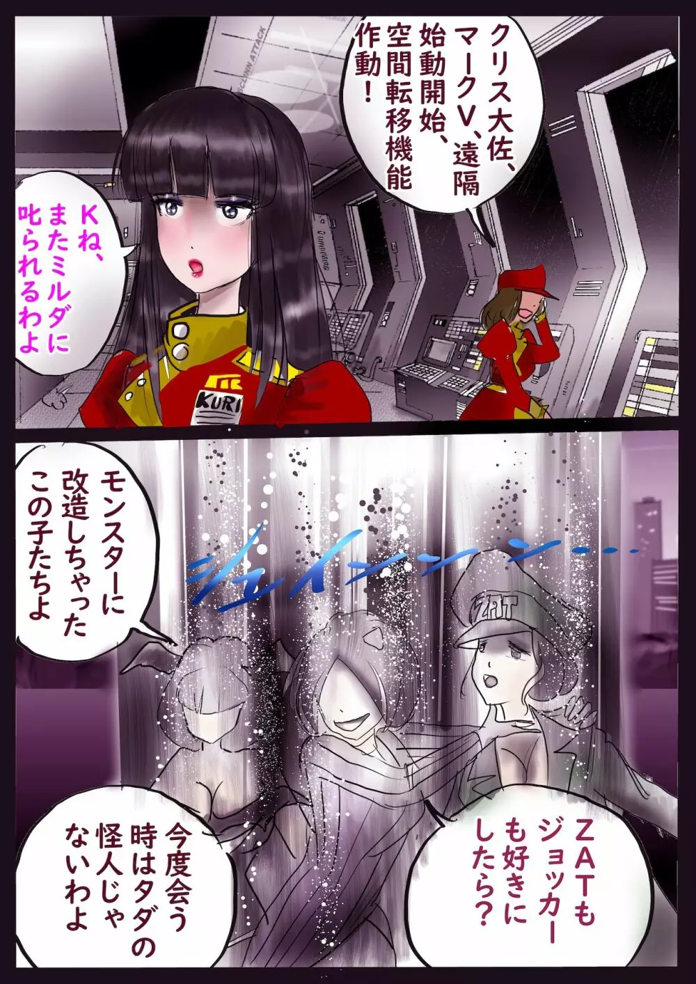 Kの悪癖 2 - page77