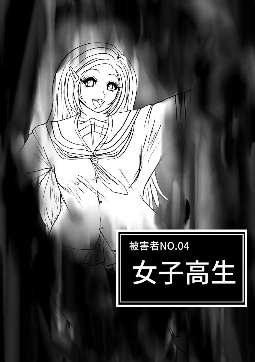 太る太る太るファイル NO.02 - page48