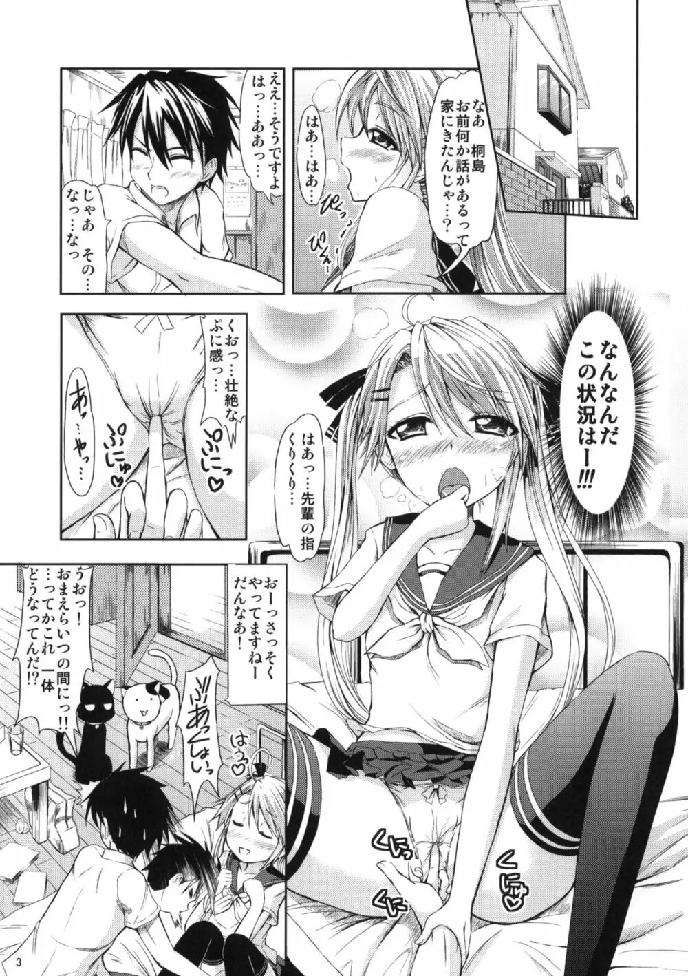 MILK & CHOCOLATE - page2