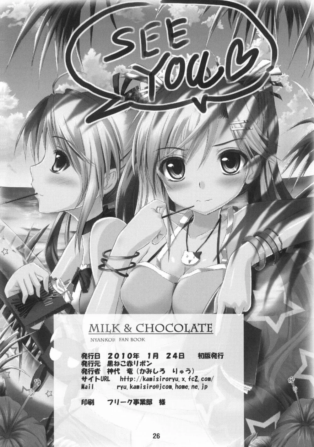 MILK & CHOCOLATE - page24