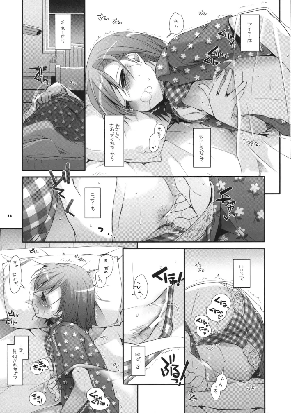 D.L. action51 - page12