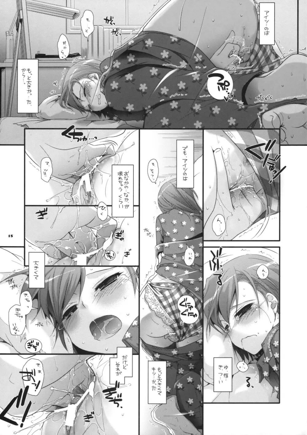 D.L. action51 - page14