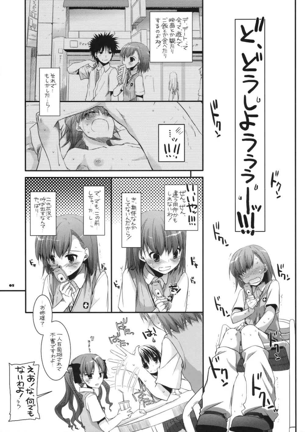D.L. action51 - page4