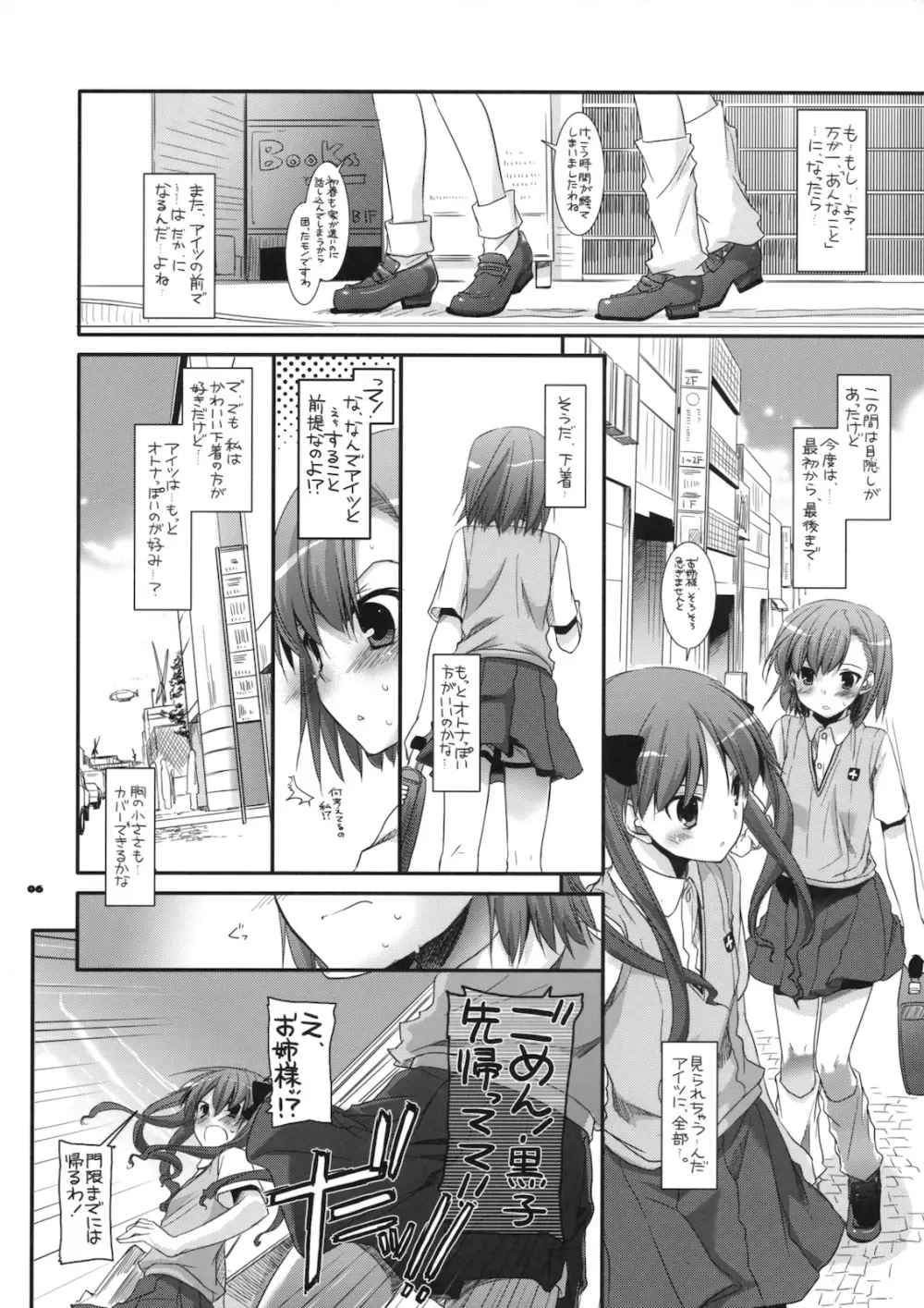 D.L. action51 - page5