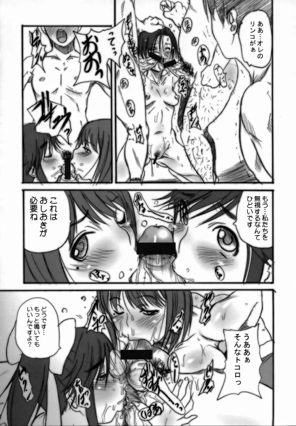 ラブスタイル - page10