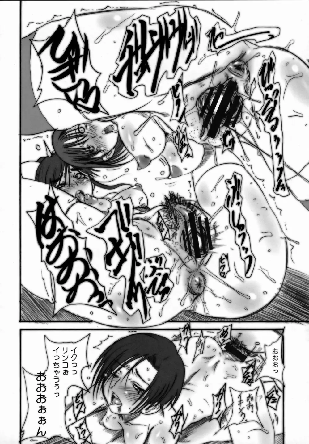 ラブスタイル - page17
