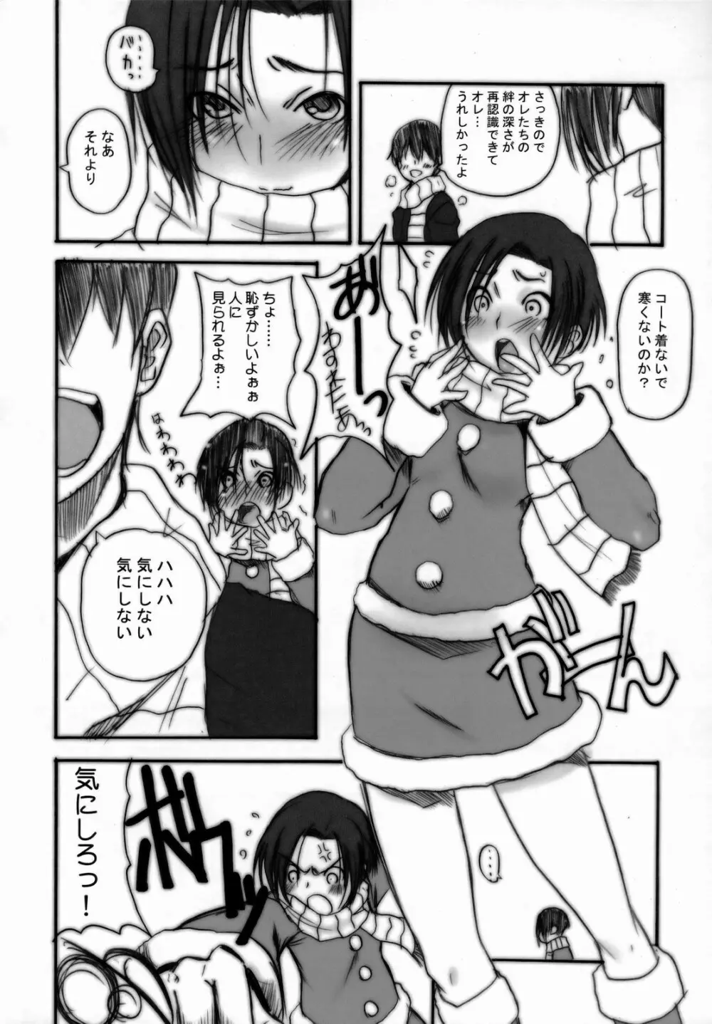ラブスタイル - page27