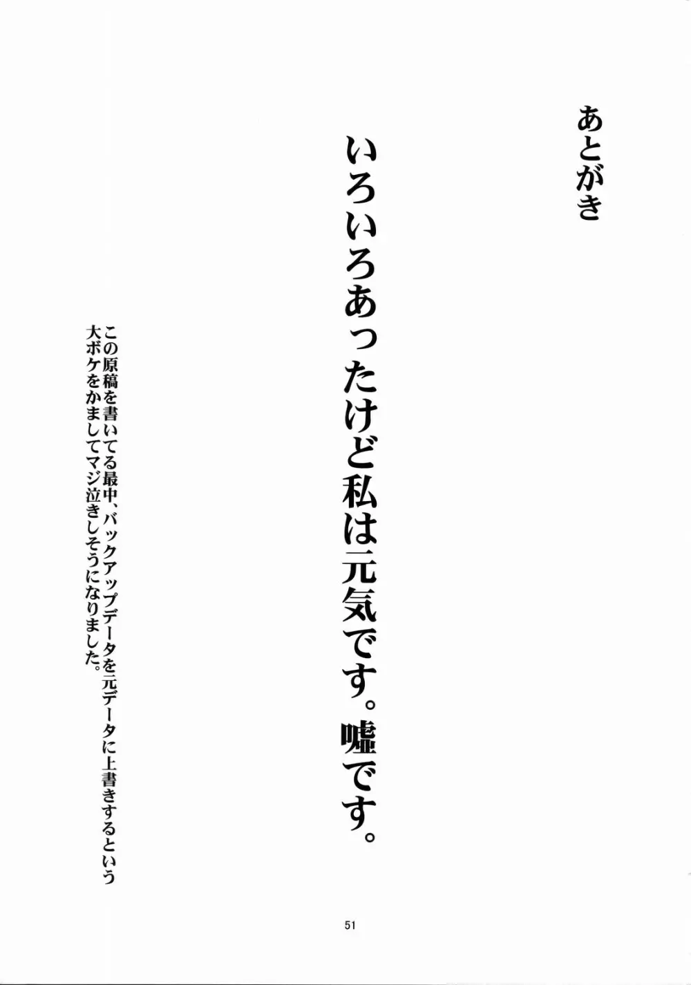 春香と千早とプロデューサー。 - page52