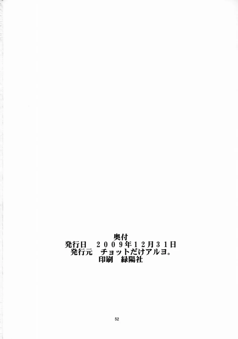 春香と千早とプロデューサー。 - page53