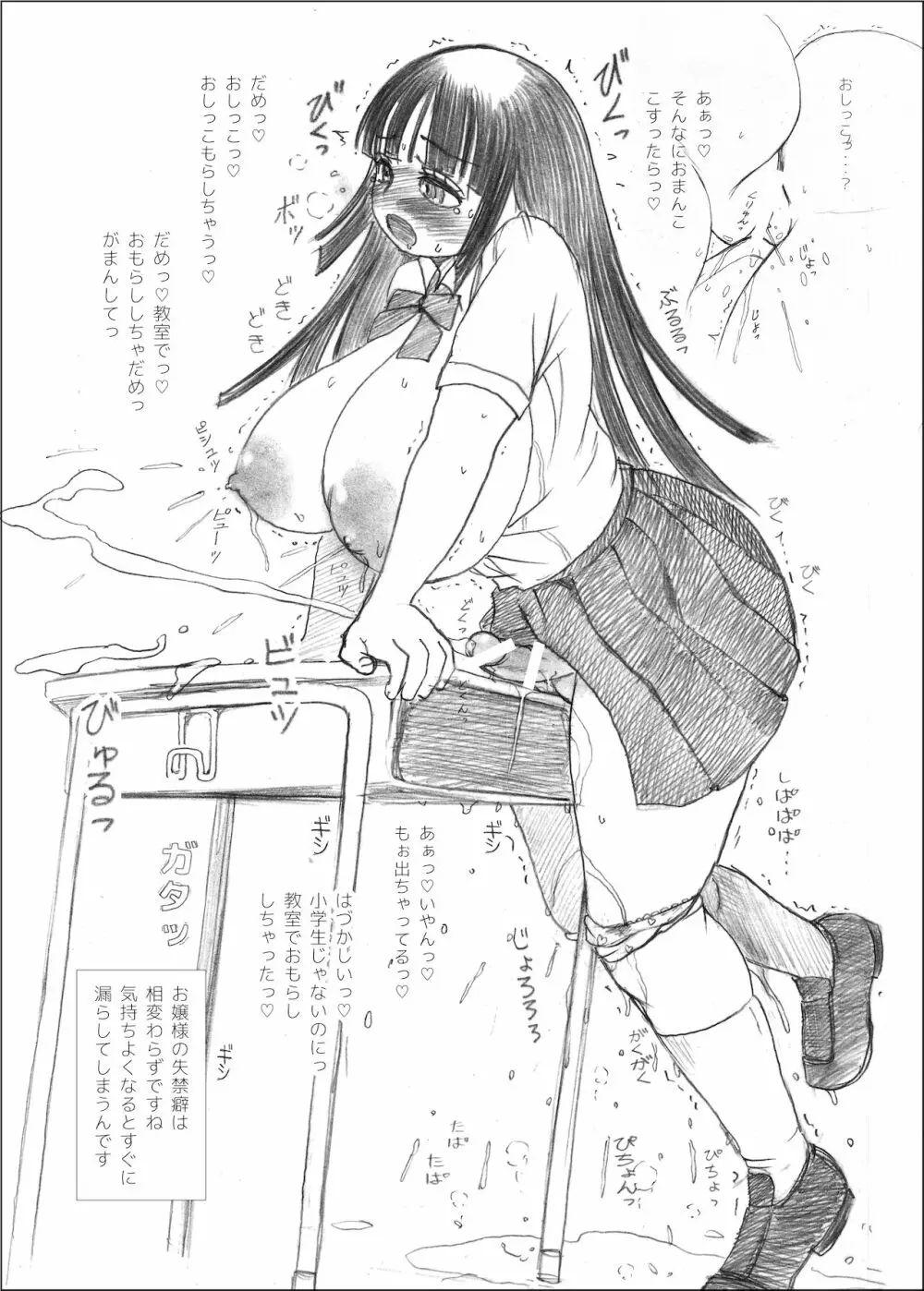 Futanalita 総集編H - page111