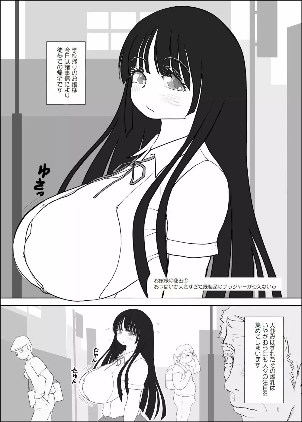 Futanalita 総集編H - page13
