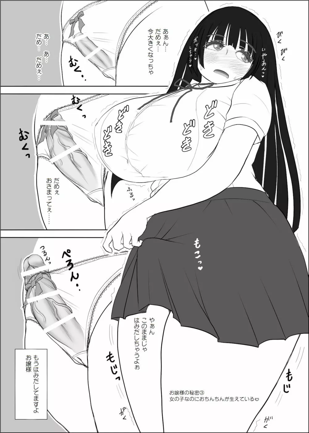 Futanalita 総集編H - page15