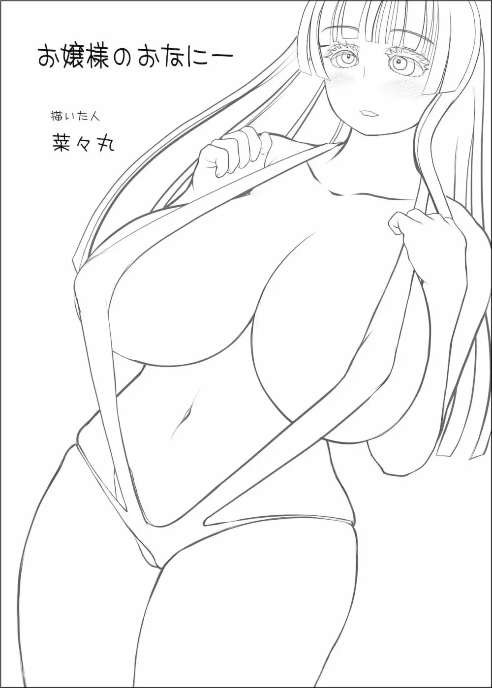 Futanalita 総集編H - page38