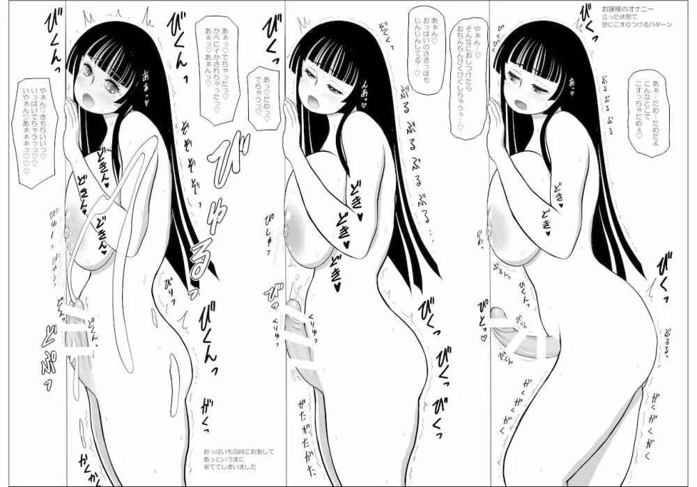 Futanalita 総集編H - page66