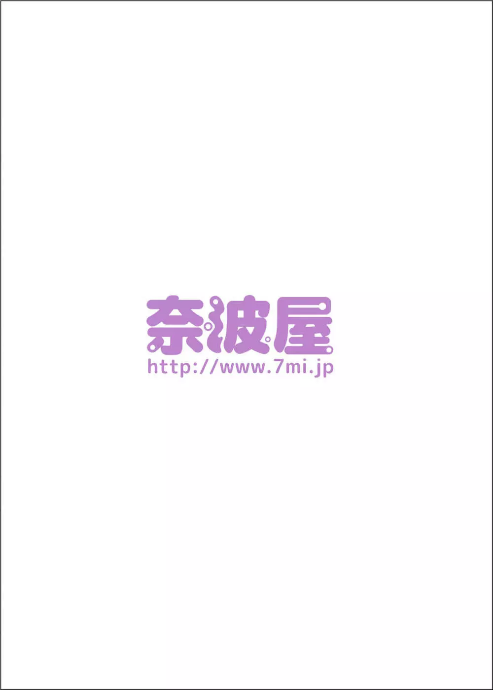 Futanalita 総集編H - page77