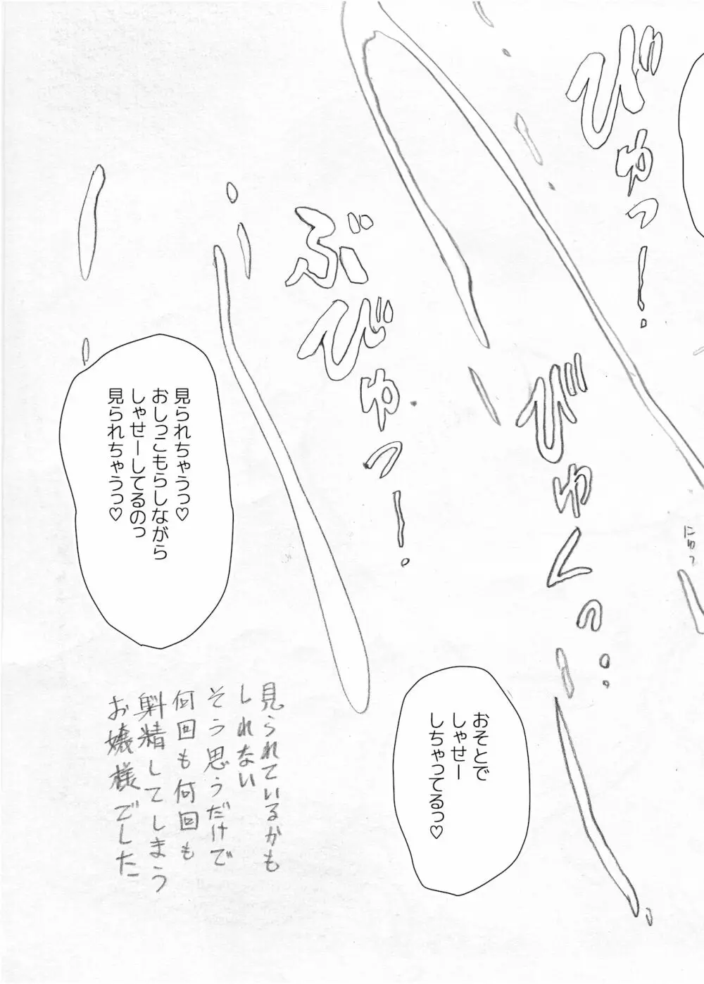 Futanalita 総集編H - page94