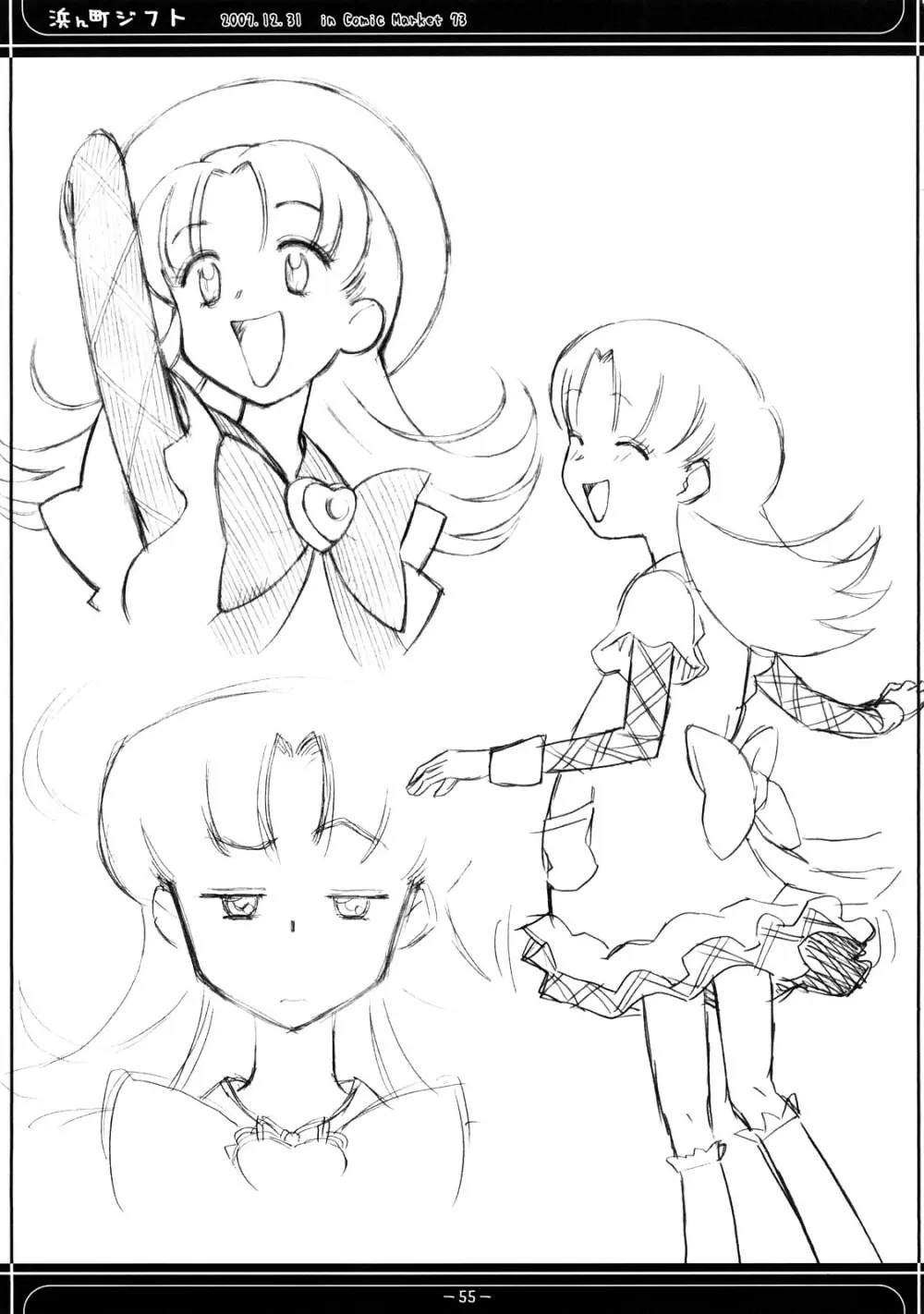 ああっしかられたいーっ -総集編- - page54