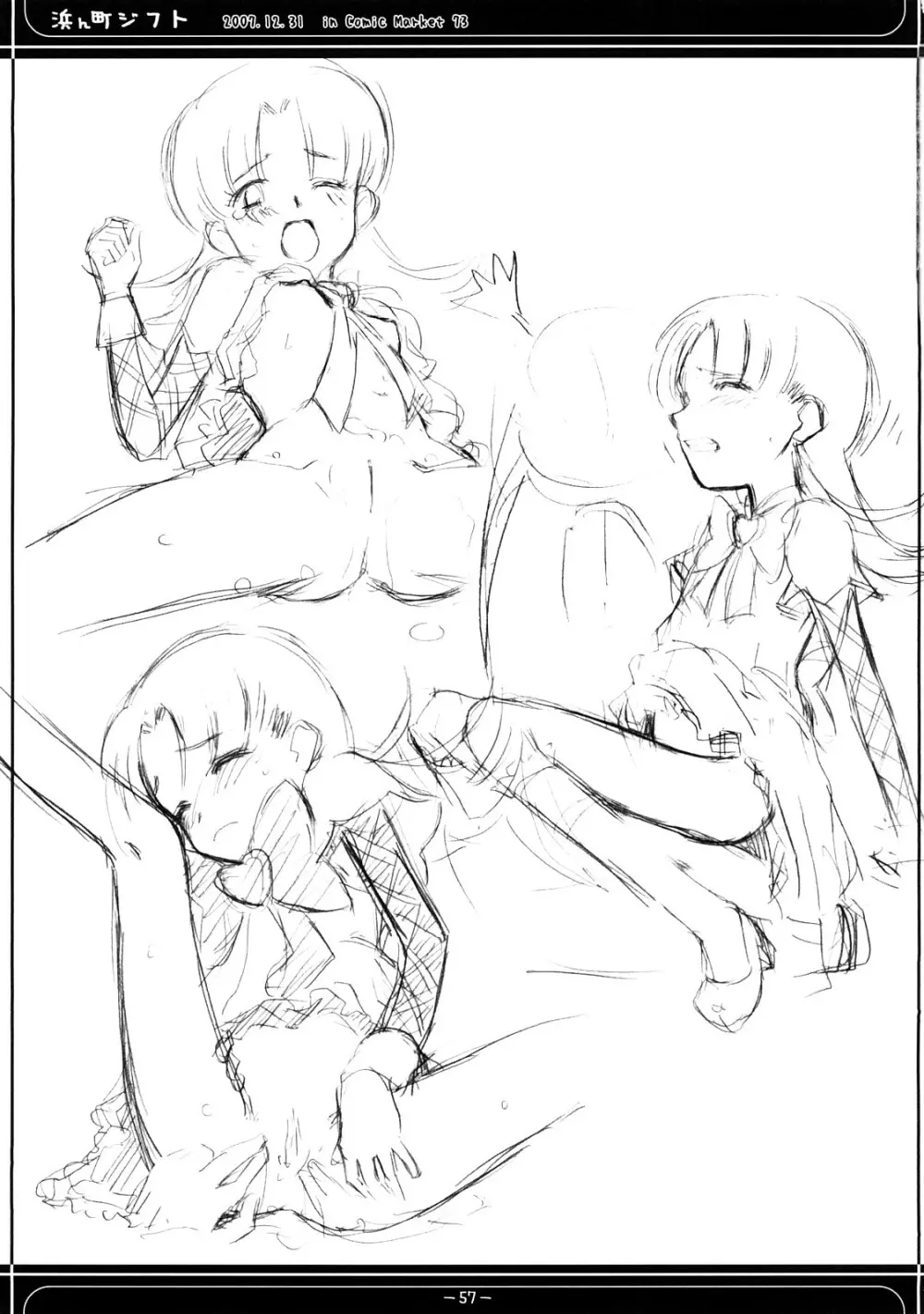 ああっしかられたいーっ -総集編- - page56