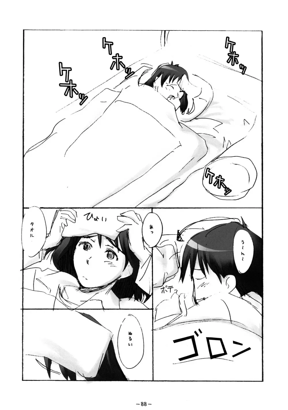 ああっしかられたいーっ -総集編- - page87