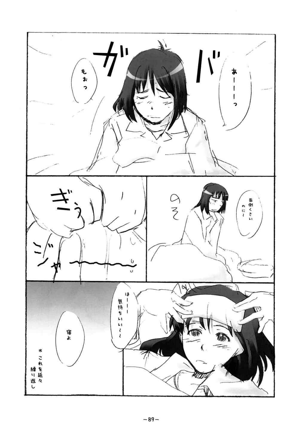 ああっしかられたいーっ -総集編- - page88