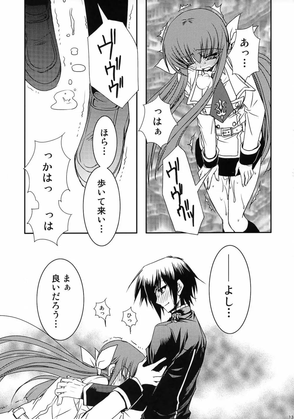 GEASS MODE - page12