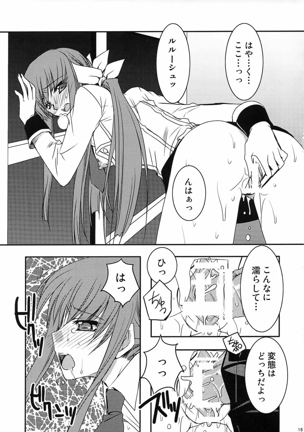 GEASS MODE - page14