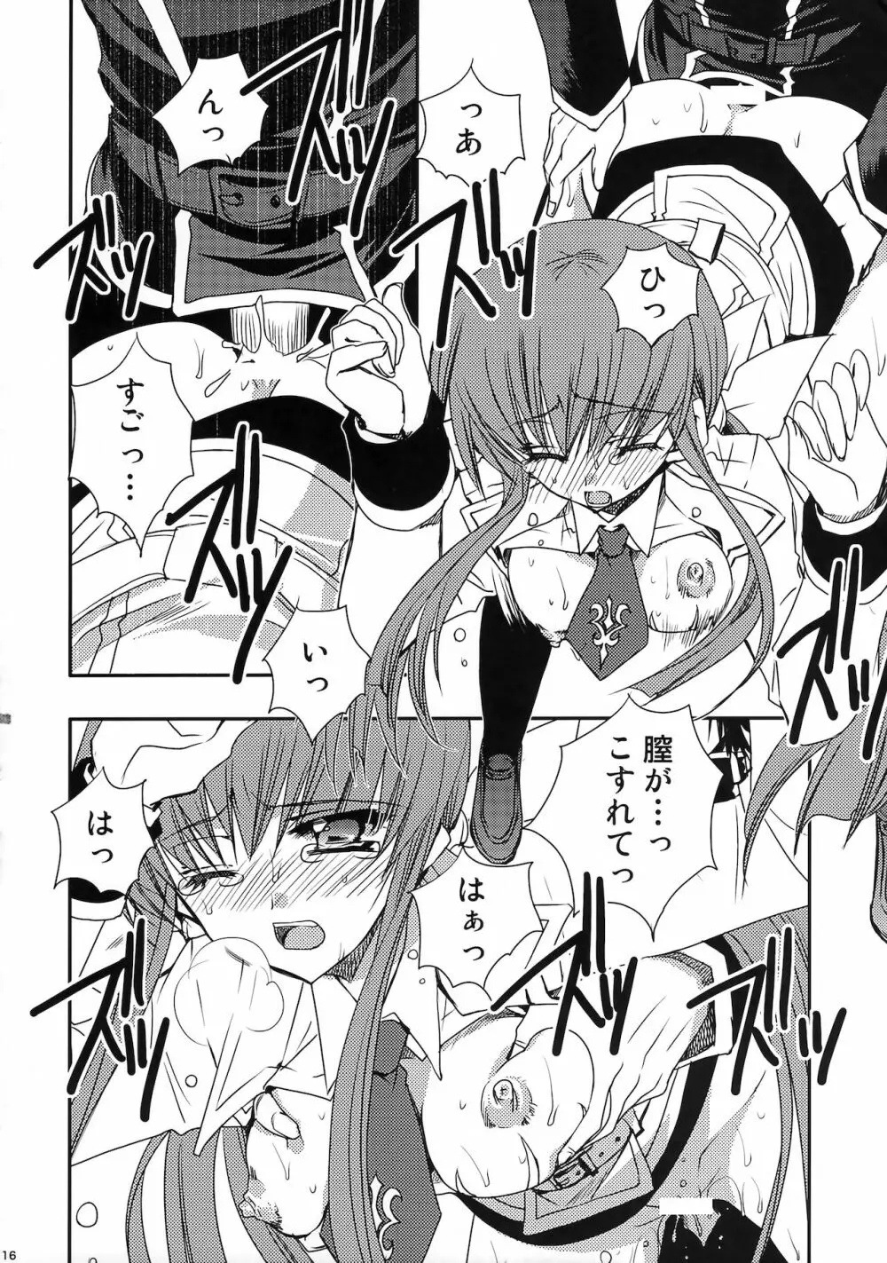 GEASS MODE - page15