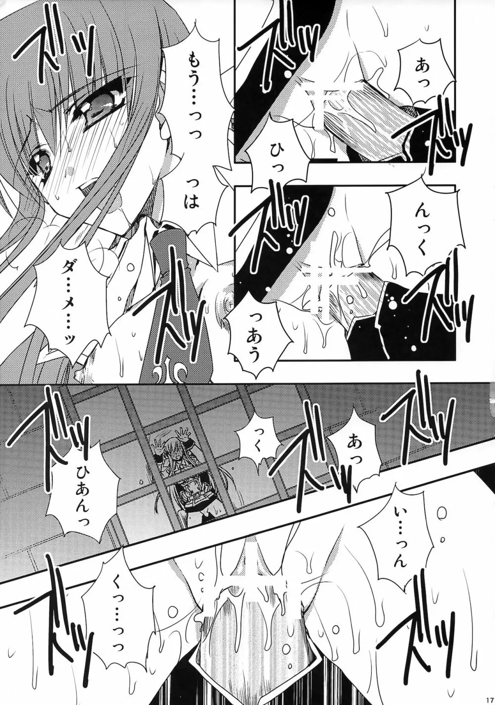GEASS MODE - page16